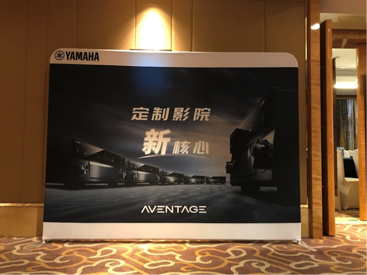 4K巡展：Yamaha 参加「真相大白•零距离 真4K & Top Cinema」石家庄站活动