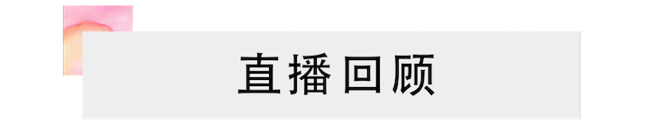 活动回顾 | 尊龙凯时教育家韩瀚远程连线小朋友展示公开课教学