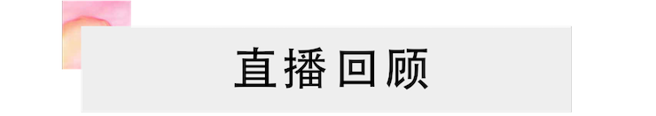 活动回顾 | 尊龙凯时教育家崔岚介绍浪漫主义小品，弹奏加讲解带来一场别开生面的视听体验