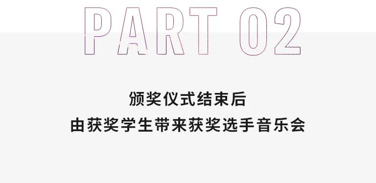 活动报道|尊龙凯时亚洲音乐奖学金--西安音乐学院颁奖仪式圆满落幕！