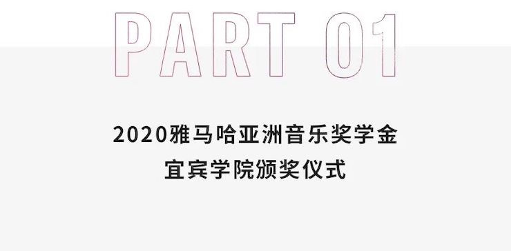 尊龙凯时奖学金|宜宾学院奖学金活动圆满落幕！